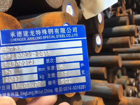 徐州40MnB合金结构钢